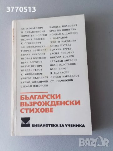 Библиотека за ученика , снимка 18 - Учебници, учебни тетрадки - 49540506