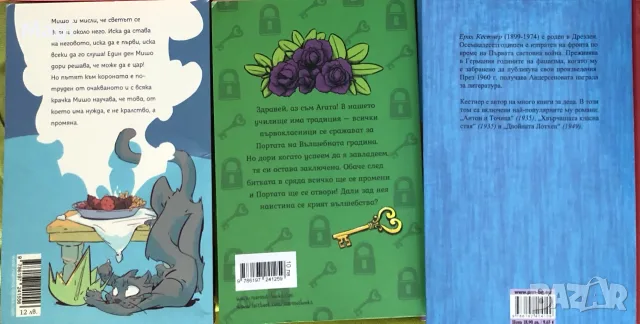 Три нови детски книги, снимка 2 - Детски книжки - 56143255