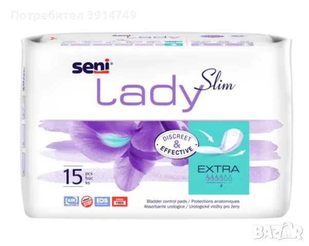 Превръзки / пелени / подложки за възрастни Seni Lady Slim Extra, 15бр, анатомични, дишащи, дискретни