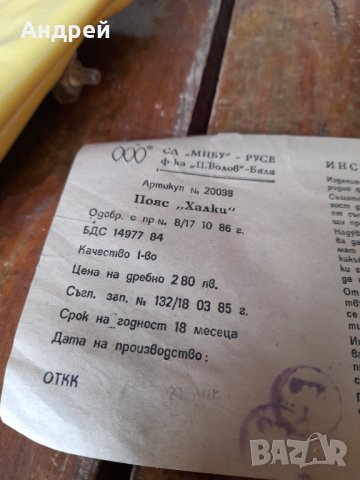 Стар детски пояс за плуване, снимка 3 - Други ценни предмети - 44498976