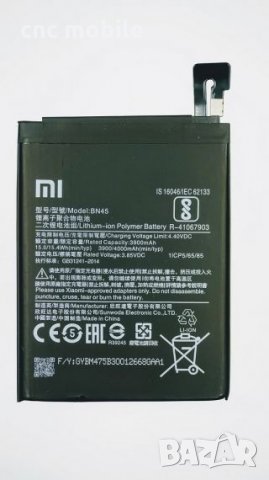 Xiaomi BN45 - Xiaomi Redmi Note 5 батерия 