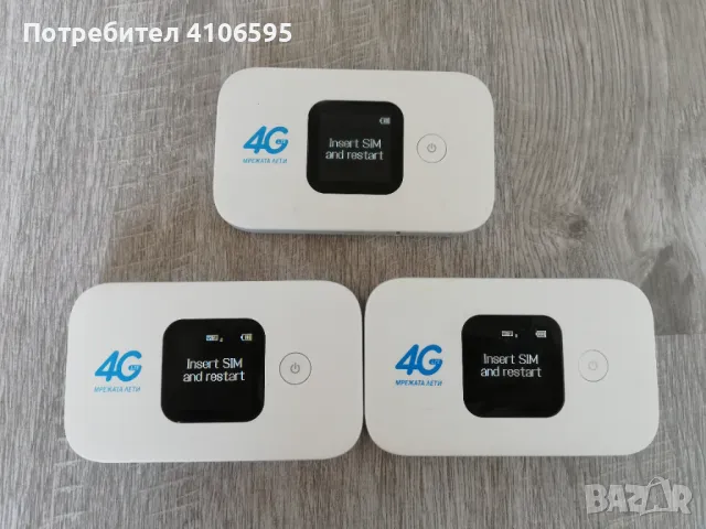 Huawei Е5577 мобилен рутер бисквитка за интернет