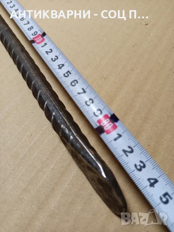 Соц Стара Ръчно Кована Щанга Лост Кози Крак Тегло 1.500кг., снимка 9 - Антикварни и старинни предмети - 51370741