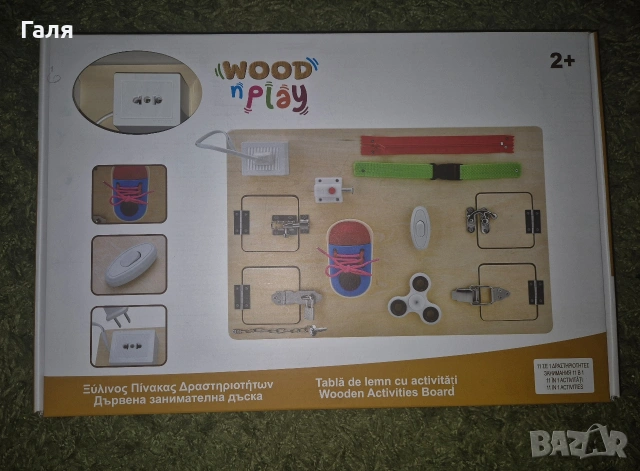 Монтесори дървен борд за игра