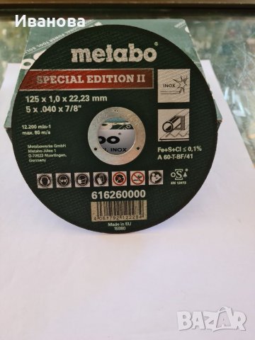  Продава диск за метал 125х1х22.2, снимка 1 - Други инструменти - 37197021
