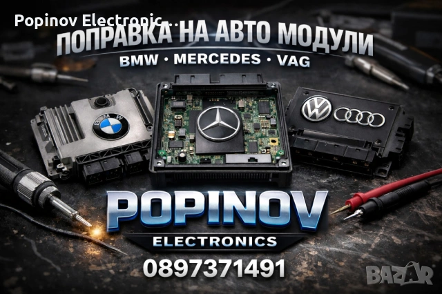 Поправка и рециклиране на BMW ECU, FRM комфорт модул / БМВ КЛЕМОРЕД, снимка 2 - Части - 53878673