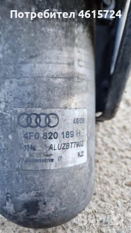 Изсушител Климатик Audi A6 C6 4F номер 4F0 820 189 H, снимка 4 - Части - 52109435