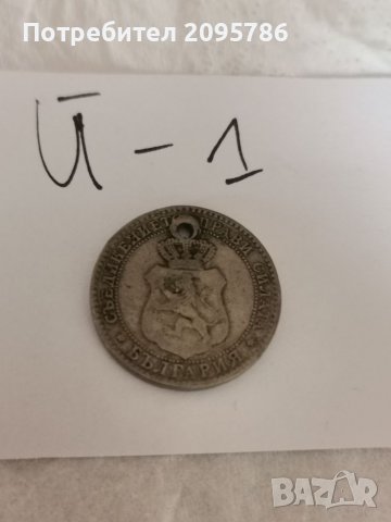 Монета Й1, снимка 1 - Нумизматика и бонистика - 37121259