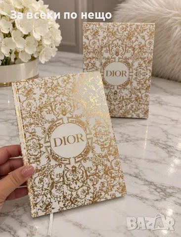 Christian Dior Тефтер В Кутия Код BDF-18