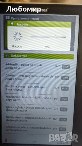 Електронна книга Treckstor , снимка 4 - Електронни четци - 37707990