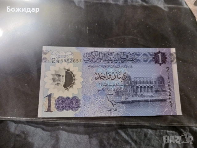 1 Динар. Либия. 