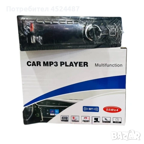 Автомобилно радио MP3 плеър с Bluetooth, USB, AUX и дистанционно – 4x55W, снимка 5 - Аксесоари и консумативи - 54194383