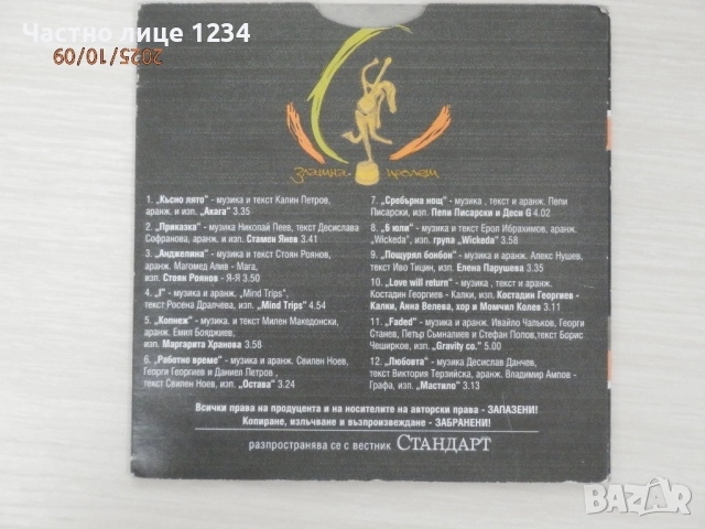 Victory Gold Rock - Златна пролет 2008 - БГ таланти - Love Songs, снимка 3 - CD дискове - 46655193