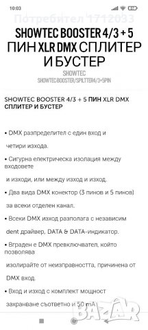 Booster 4/3 колектор , снимка 5 - Аудиосистеми - 38122250