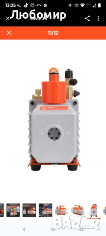 Двустепенна вакуумна помпа VEVOR 7 CFM за ОВК, ротационна лопаткова вакуумна помпа 1/2 HP  , снимка 12 - Други инструменти - 51951018