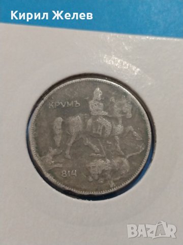 Монета 5 лева 1930 година - Хан Крум България - 18347, снимка 7 - Нумизматика и бонистика - 31084516