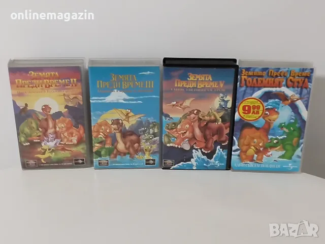 ПОРЪЧАНИ !!!Видеокасети колекция " Земята Преди Време " VHS