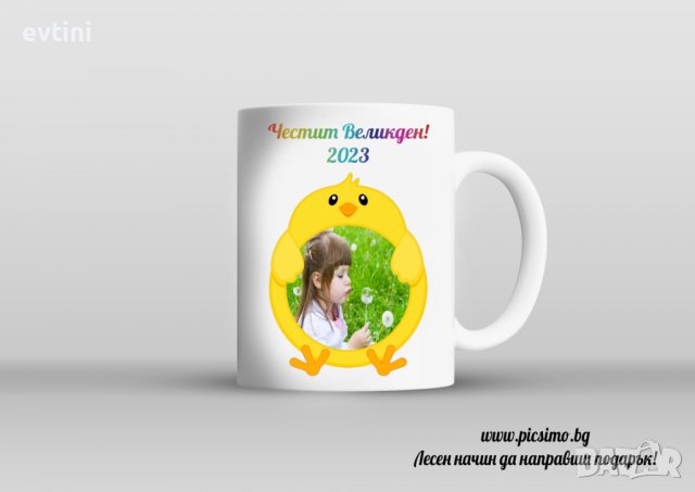 Керамична Великденска или детска чаша, снимка 15 - Други - 40076429