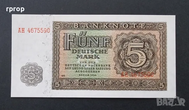 Германия. Емисия  "Дойче марка".  1948 г.  50 пфенига,1, 2 ,5, 10, 20 марки.  UNC. ., снимка 8 - Нумизматика и бонистика - 42618385