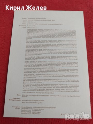 Пощенски марки ПЪРВИ ЛИСТ ПОЩА ГЕРМАНИЯ ПЕРФЕКТНО СЪСТОЯНИЕ РЯДКА ЗА КОЛЕКЦИЯ 30990, снимка 8 - Филателия - 37879815