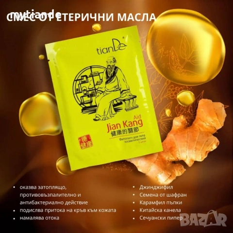 Пластири за тяло, снимка 3 - Други - 47017714