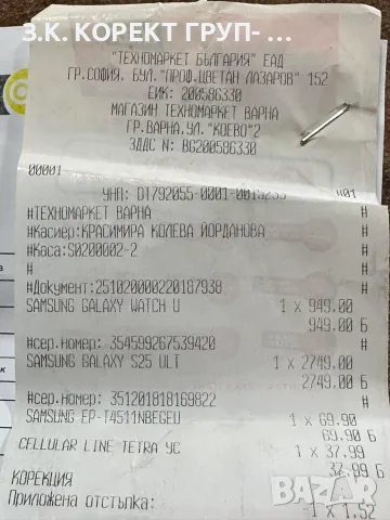 Samsung Galaxy S25 Ultra 5G 512GB / 12GB RAM – Гаранция, снимка 3 - Samsung - 55958309