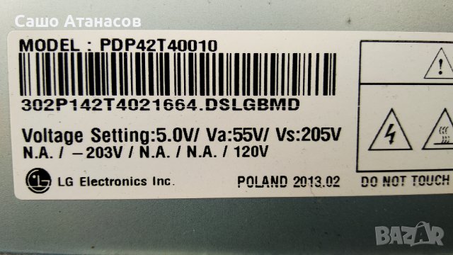 LG 42PN450B-ZA със счупен панел ,PSPF-L201A ,EAX65071306(1.0) ,EAX64703201 ,EAX64286001 ,EAX64753201, снимка 5 - Части и Платки - 37323067