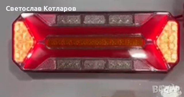 стоп диоден с динамичен мигач скания волво ман даф рено мерцедес шмиц кьогел кроне , снимка 2 - Аксесоари и консумативи - 38862926