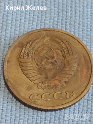 Две монети 3 копейки 1982г. / 20 копейки 1983г. СССР стари редки за КОЛЕКЦИОНЕРИ 39510, снимка 4 - Нумизматика и бонистика - 44238548