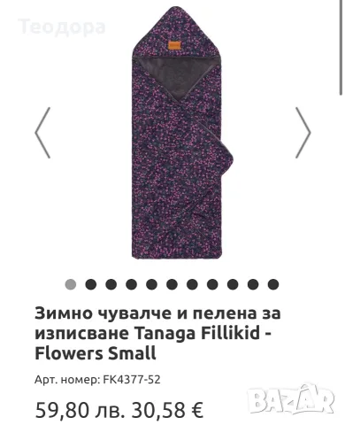 Бебешки зимен чувал/ пелена, снимка 7 - За бебешки колички - 56290305
