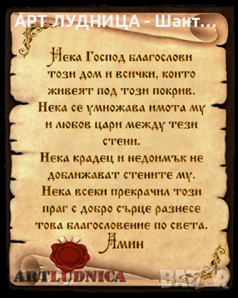 Грамоти и послания върху дърво, снимка 9 - Подаръци за юбилей - 44229676