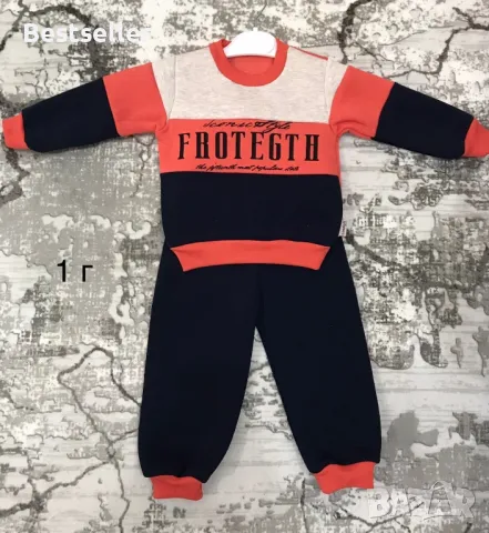 Бебешки и Детски Ватирани Комплекти-1год.