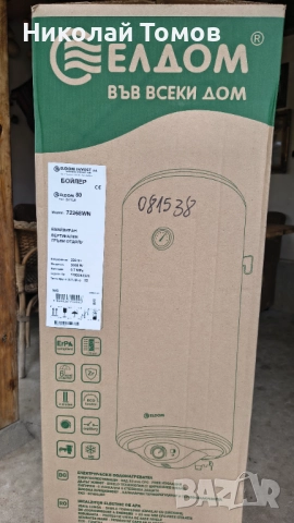 Бойлер и моноблок