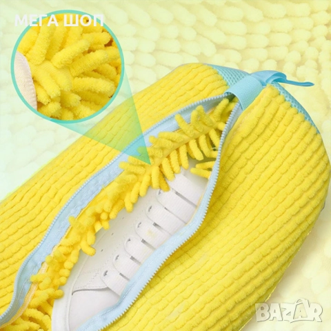 Торбичка за пране на обувки от микрофибър, снимка 6 - Други стоки за дома - 52920687