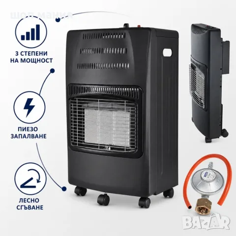 Сгъваем газов отоплител 4200W с 3 степени, керамичен нагревател и колелца, снимка 2 - Отоплителни печки - 55942539
