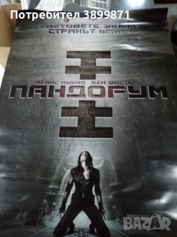 Продавам плакати цена 15 лева , снимка 17 - DVD филми - 52237020