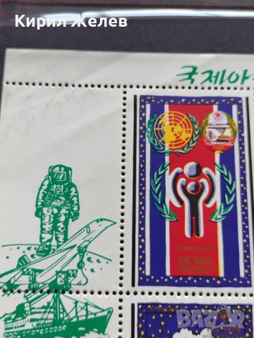 Пощенски марки серия Международен ден на детето България 1979г. За колекционери - 24530, снимка 4 - Филателия - 36654421