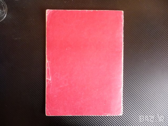 Атлас. Нова и най-нова обща история за 10. клас карти война революция, снимка 4 - Учебници, учебни тетрадки - 39948104