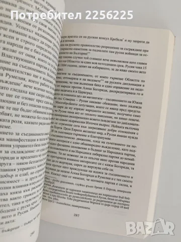 Нова Земя Иван Вазов , снимка 3 - Българска литература - 56042846