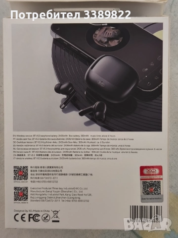 Блутут слушалки XO-X34, снимка 5 - Bluetooth слушалки - 52834175