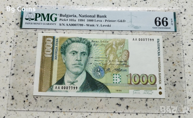 Сертифицирани банкноти 1991-2005 PCGS/PMG , снимка 6 - Нумизматика и бонистика - 51192957