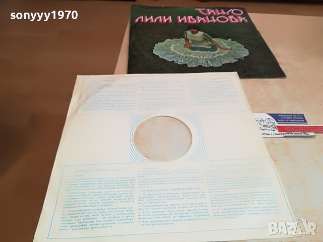 ЛИЛИ ИВАНОВА-ПЛОЧА 1203231431, снимка 3 - Грамофонни плочи - 39971580