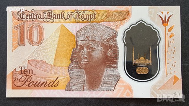 Банкнота. Египет. 10 паунда. Най новата. 2022 година. Полимер . UNC., снимка 1