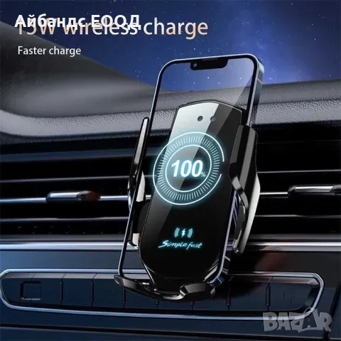 Simple fast безжично зарядно за автомобил за смартфони, снимка 2 - Зарядни за кола - 49417072