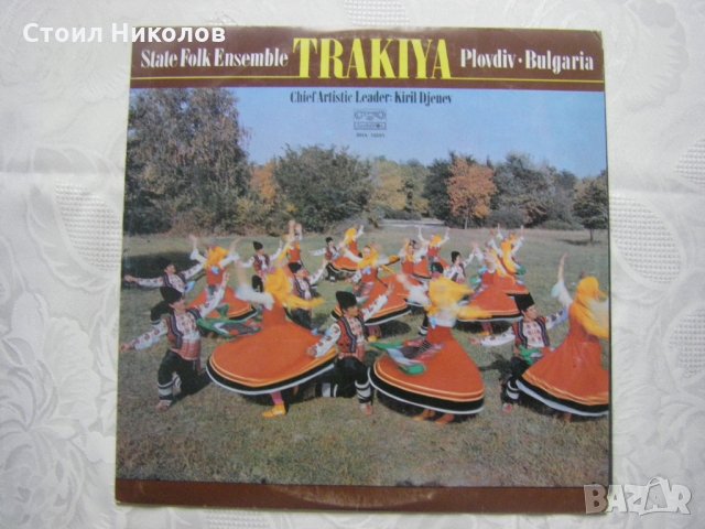 ВНА 10381 - Държавен Фолклорен Ансамбъл Тракия