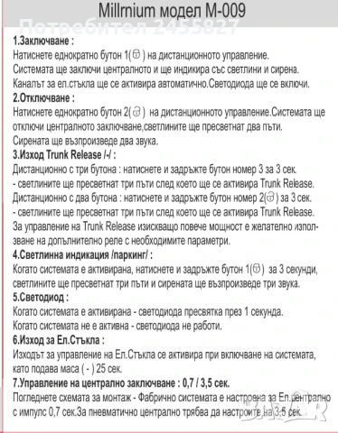 Модул централно заключване , продажби на едро , снимка 6 - Аксесоари и консумативи - 51380452
