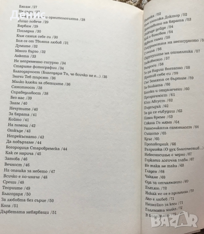 Време Без Сбогуване - Ян Твардовски , снимка 4 - Други - 36561199