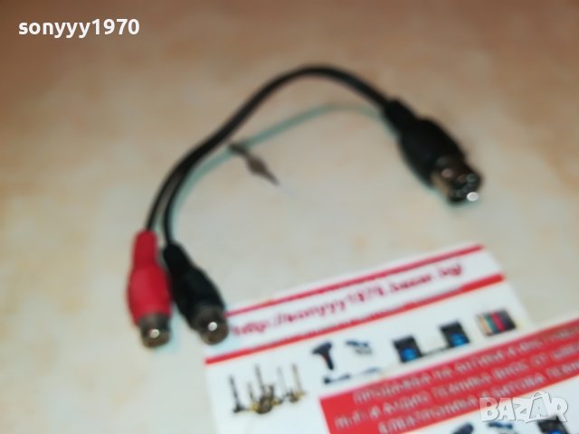 аудио преход петица/чинчове 1708221044, снимка 2 - Други - 37717659