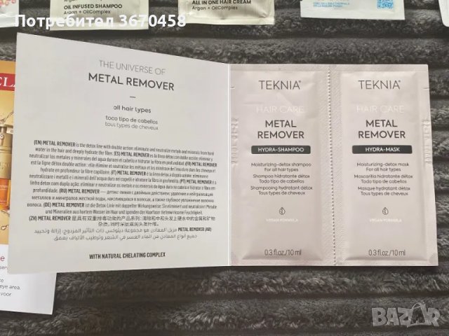 Мостра мостри козметични продукти Collistar Armani Clarins Biotrade Coach, снимка 9 - Комплекти и лотове - 50176870