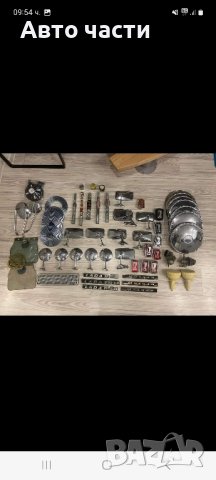 Авточасти ВАЗ.ЖИГУЛЯ МОСКВИЧ.И ДРУГИ.НА ТЕЛЕФ 0895486622, снимка 9 - Части - 42056452